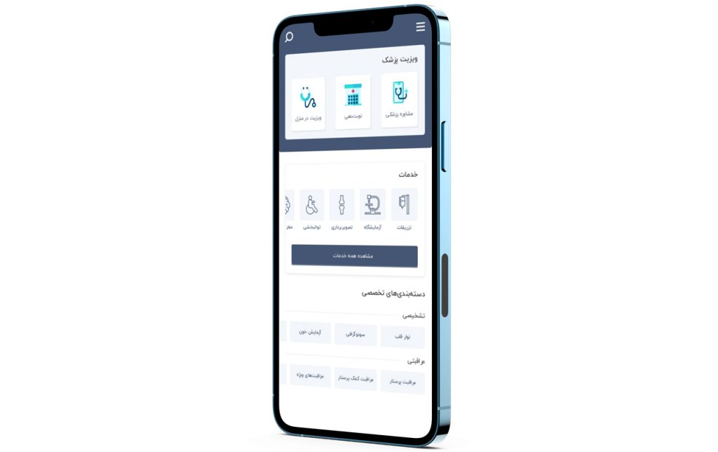 اپلیکیشن عرفان سلامت