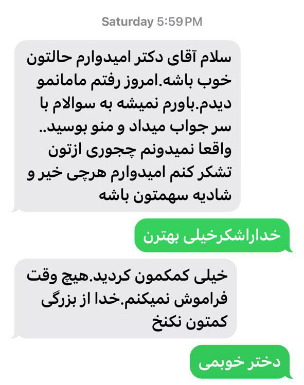 نظرات بیماران دکتر حاجی اسماعیلی